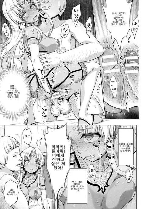 Seijo no Kenshin Ch. 7