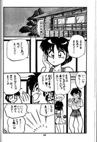 [Chuuka Manjuu] Mantou 4 (Ranma 1/2)
