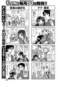 COMIC Men's Young 2009-02