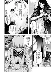 [Akae Shirou] Ingan Giga Ch. 4