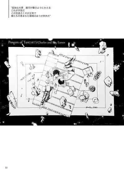 [Raisin Butter Sandwich (Mozu)] Kodoku ni tsuite shitteiru koto wo Hanasunara [Digital]