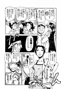 [Kakashi Asahiro] Byouin Ike!!