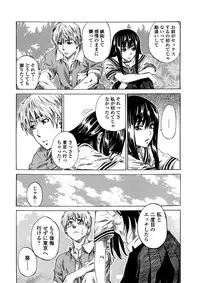 [Maruta] Amanojaku ga Koi o Shite