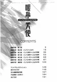 [Mutsuki Nozomi] Gantai Tenshi