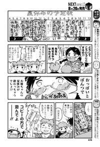 COMIC LO 2016-09 [Digital]