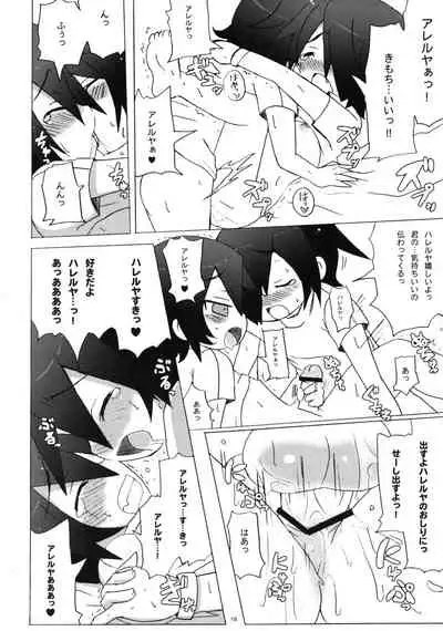 [Junjou Rifle (Hyaota)] Icecream Child (Mobile Suit Gundam 00)