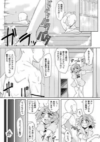 (Kouroumu 12) [Gyoubudou (Hayashi Tsukasa)] Onaho no Tsukumogami 2 (Touhou Project)