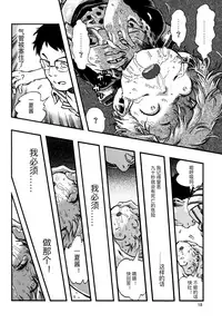 (C82) [Minori Kenkyuujo (Minori Kenshirou)] Outo Switch [Chinese]