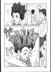 (C54) [Sanketsushuu (Sanzui)] Hadame Ni (Fushigi Mahou Fun Fun Pharmacy)