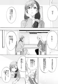 (C88) [Mushiyaki!! (Kanbayashi Makoto)] ENCORE! (Love Live!)