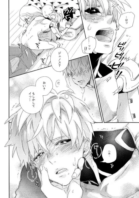 Sensei no xxx ga xx Sugite Tsurai.