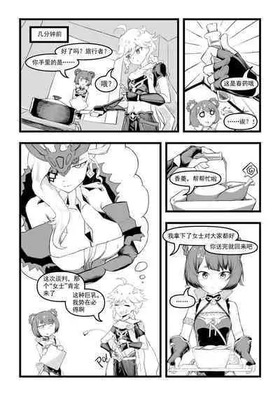 Saluky作品百宝箱(明日方舟·原神等H合集版)