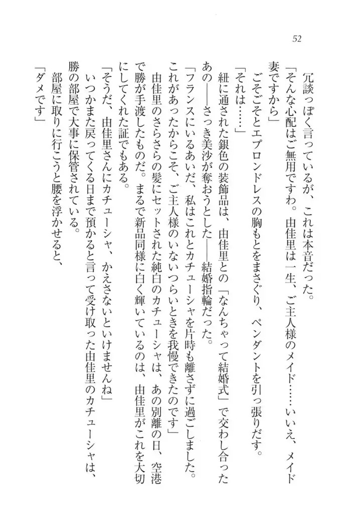 もっとメイドなります!