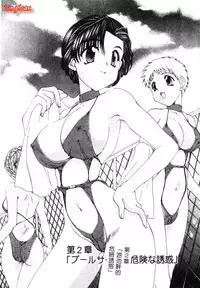 [Kurokawa Mio] Geki! Enameru Jogakuin [Chinese]