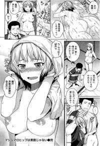 COMIC Shitsurakuten 2015-09