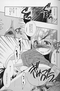 [Nagi Ayame] Itsudatte Honki!