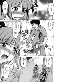 [Shimamoto Harumi] Chu-pet