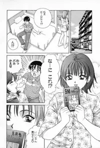 [Minekawa Reko] Junjou Shoujo - Pure Heart Girl