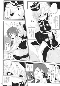 (Kouroumu 10) [Unmei no Ikasumi (Harusame)] Alternate Modulation (Touhou Project)