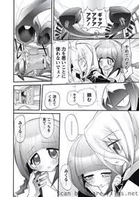 Karyou Sakuragumi Etsu [2010-10]