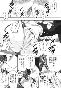 (C76) [Syunkan Saidaihusoku (Pony R)] U-Maniax Tonami Yuma Soushuuhen (ToHeart2)