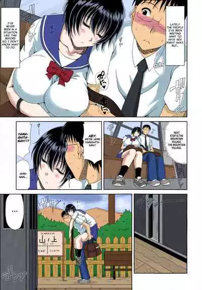 Boku no Yamanoue-mura Haramase Nikki | My Mountain Village Pregnancy Diary