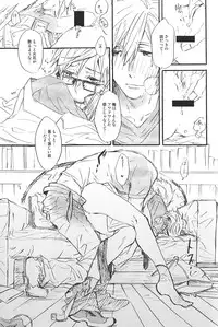 (SUPERKansai20) [ciao,baby (Miike)] Uchuu Hikouron to Koi no Hakkaten (Free!)