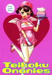(C58) [Teikoku Onanies (Neo Black)] Teikoku Onanies