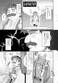 (COMIC1☆3) [Nagaredamaya (Various)] DQN.BLUE (Dragon Quest of Nakedness. BLUE) (Dragon Quest)