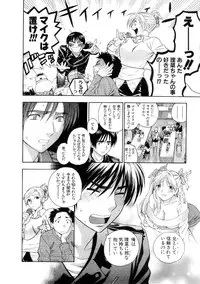 [Azuma Tesshin] Hoshigarina Imouto