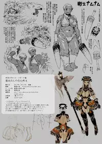 [Teikoku Syounen Doujinkai (Imperial Boy)] Reiu-san no Sumu Machi 4