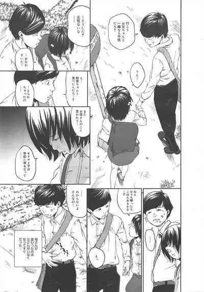 COMIC Megamilk 2012-04 Vol.22