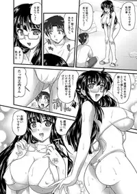 [Nanami Shizuka] Naishobanashi. Vol. 2 Himegoto. [Digital]