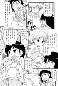 [Takanaga Kouhei] Loli☆Can