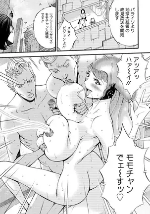 Seireki 2200 Nen no Ota Ch. 1-18