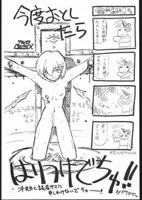 [TWOMIX (Astra, Makino Akine)] TWO REMIX (Various)