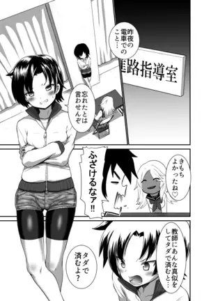 Hot Pants Futanari Gakuen 2