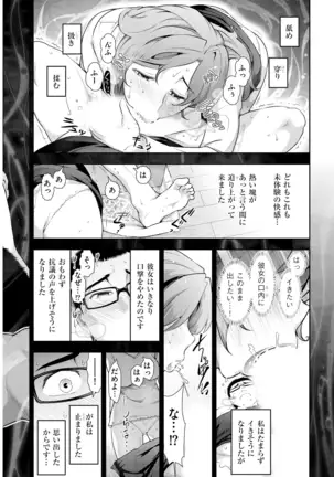 Yuuwaku!! Mogitate Toshi Densetsu