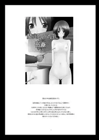 [Valssu (Charu)] Roshutsu Shoujo Yuugi Nana Kan [Digital]