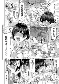 [Yoshiura Kazuya] Kizashi Ch. 1-3