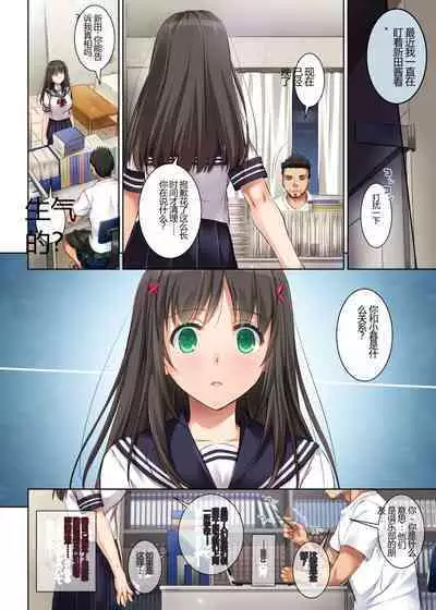 Kare to no Yakusoku Soushuuhen