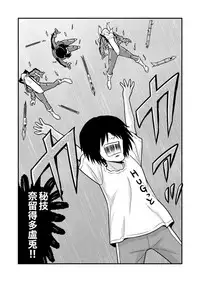 [Gachonjirou] Nonki BOY Ch. 1-39