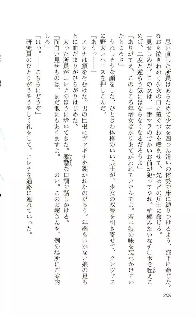 Shokuzai no Sora - Kutsujoku no Fukushuu Rape