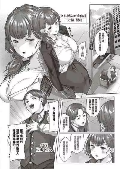 Yuzuto Sen柚十扇 Dogepako + Tokusouban Tokuten Fumajime? Fuuki Iin To Fukushuu Ecchi