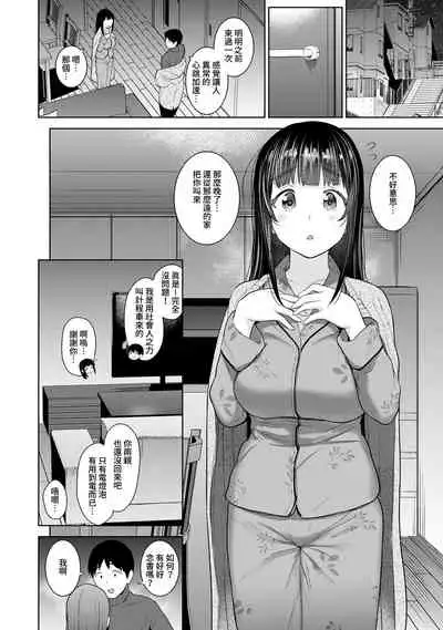 Erohon o Sutetara Konoko ga Tsurechatta!? Ch. 7-23