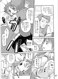 (C69) [Studio Tar (Misakura Nankotsu)] Gelda to Issho! (The Snow Queen)