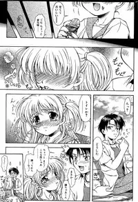 Comic Vanilla Vol. 3