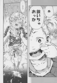 (C82) [Minori Kenkyuujo (Minori Kenshirou)] Outo Switch