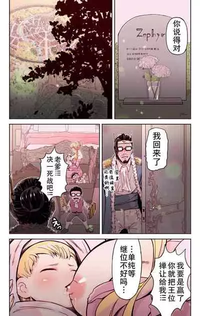 Isekai Tensei Yuusha Yoshida Haruo wa Koi o Suru