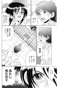 [R Koga] Tsukumimi 2